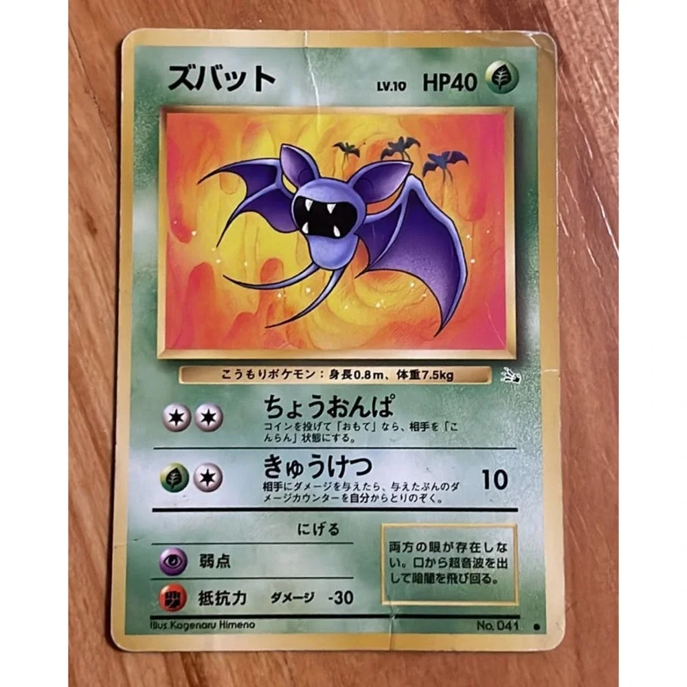 Japanese Zubat  Pokémon‎ Card
